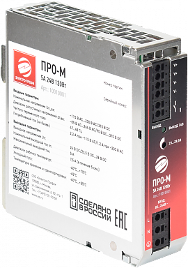 ПРО-М 5A 24V 120W