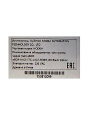 Стоечный компьютер  eBOX-NNZ-ETC-L4C2 (уценка 1)