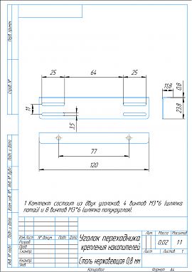 Комплект для установки двух накопителей 2,5” в панельные компьютеры серии P11xx