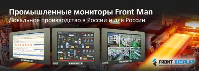 Промышленные мониторы серии Front Display от компании Ниеншанц-Автоматика