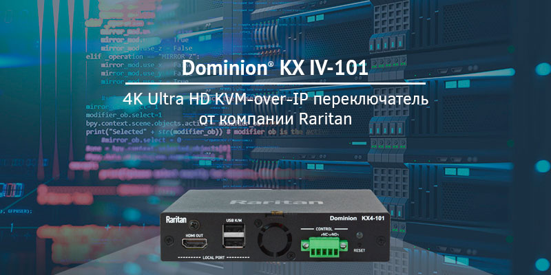KVM-over-IP переключатель Dominion® KX IV-101
