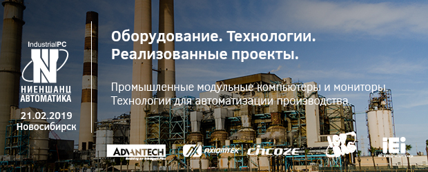 технический семинар в Новосибирске технический семинар в Новосибирске