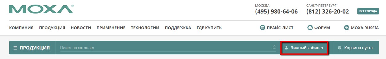 Регистрация на сайте moxa.ru