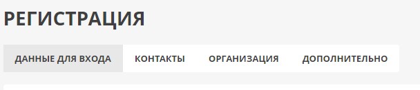 Hегистрация на сайте moxa.ru