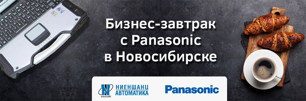 Защищенные линейки мобильных решений Panasonic