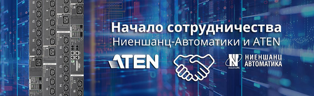 Aten – производитель интеллектуальных PDU