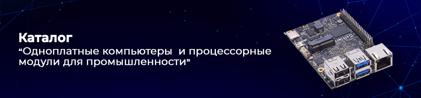 Каталог одноплатный компьютеров и процессорных модулей от Neousys, Axiomtek, IEI, Nodka, ICOP, Yentek