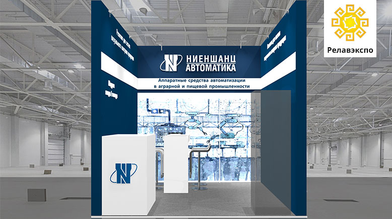Релавэкспо-2025