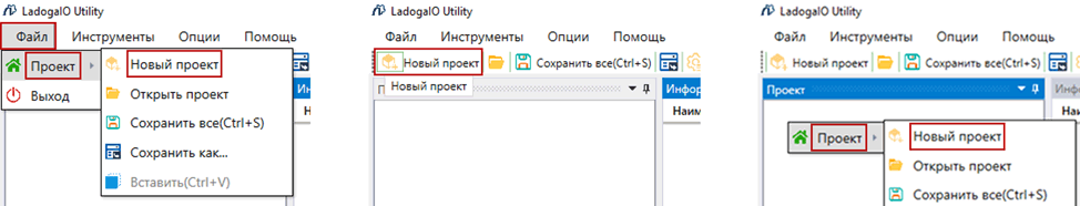 утилита LadogaIO Utility утилита LadogaIO Utility
