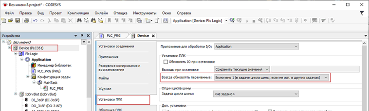 Настройка и программирование PLC351 в CODESYS