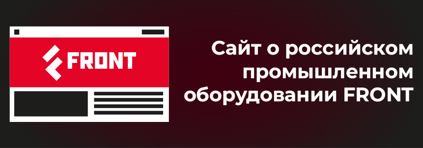 Российские промышленные компьютеры, HMI и периферия