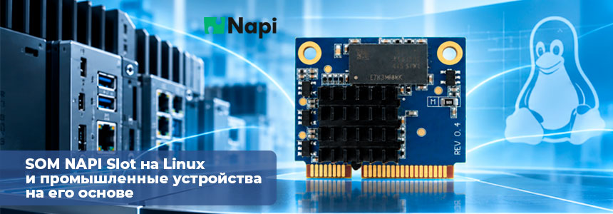System on Module NAPI Slot на Linux 